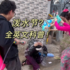 全英文科普中国节日：（1）泼水节