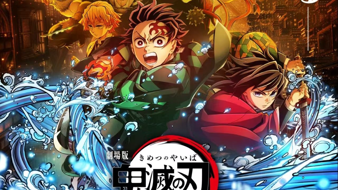 鬼灭之刃：无限城篇【真4K完整版无删减】