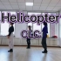 【舞蹈小白的长征路】Helicopter-CLC （Dance cover）