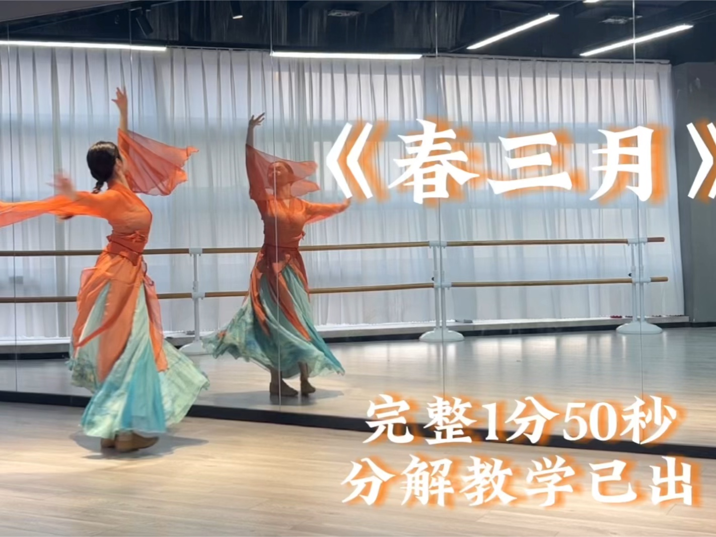 幼儿教师编、中职教师编面试高分舞蹈推荐2分钟内中国舞古典舞春三月