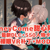 【HoneyCome 甜心降临】分享 甘雨等人物卡MOD整合 汉化步兵版  各种类型