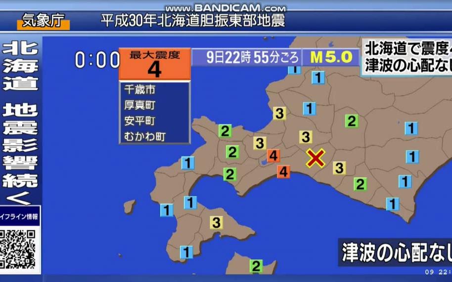 情報 余震