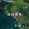 为什么校园裸贷不找男的呢