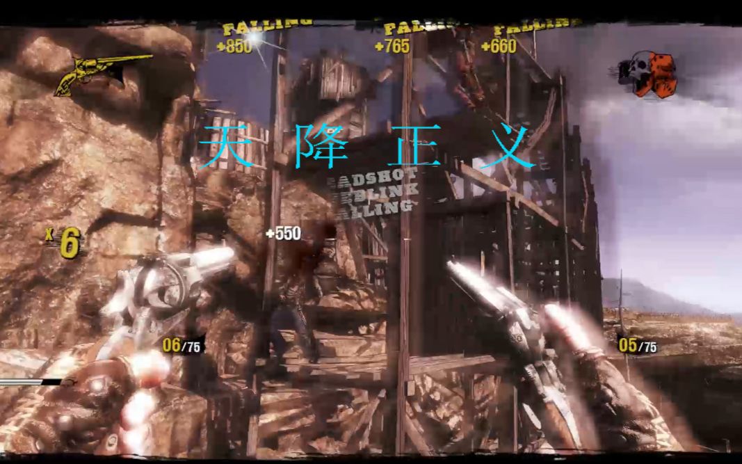【月幽月】call of juarez gunslinger#3|天降正义