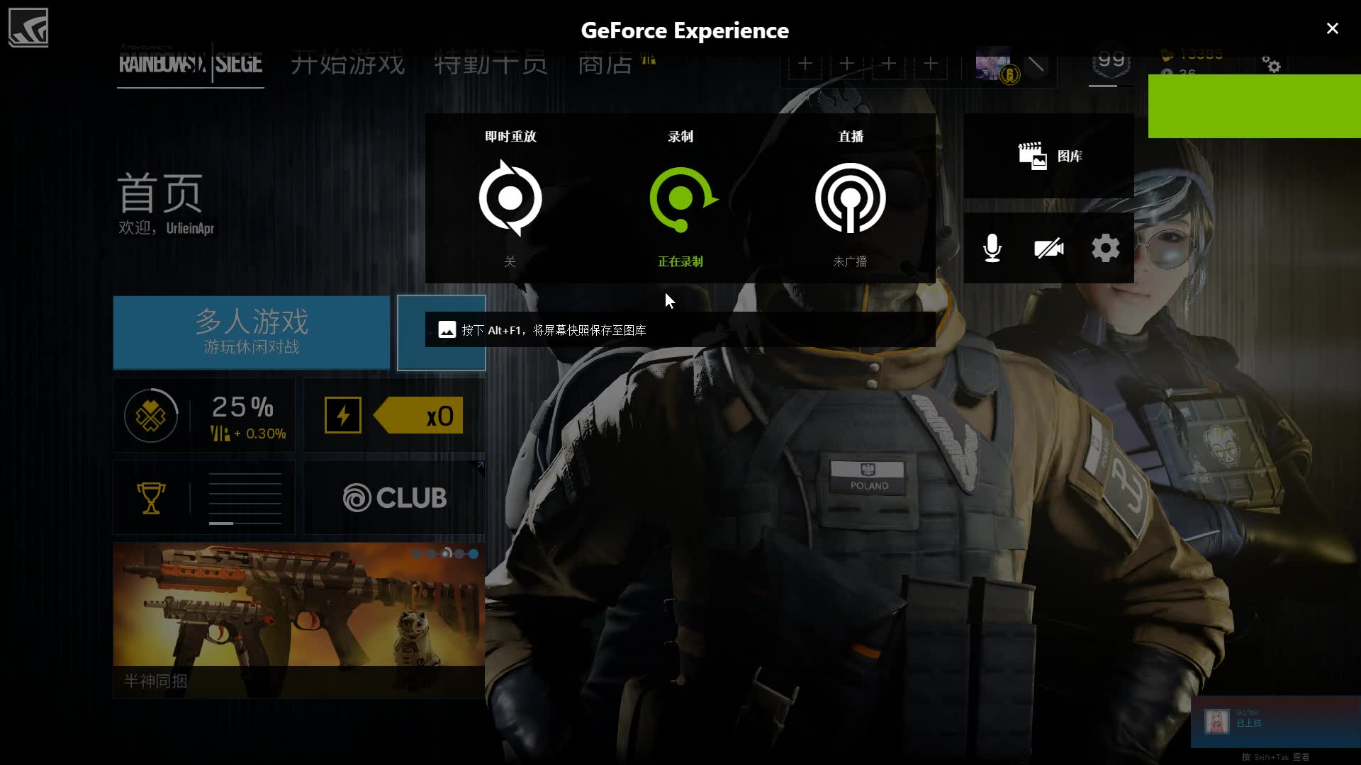 tom clancys rainbow six siege 12.16.2017 - 22.58