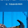 工程改变中国：以工代赈
