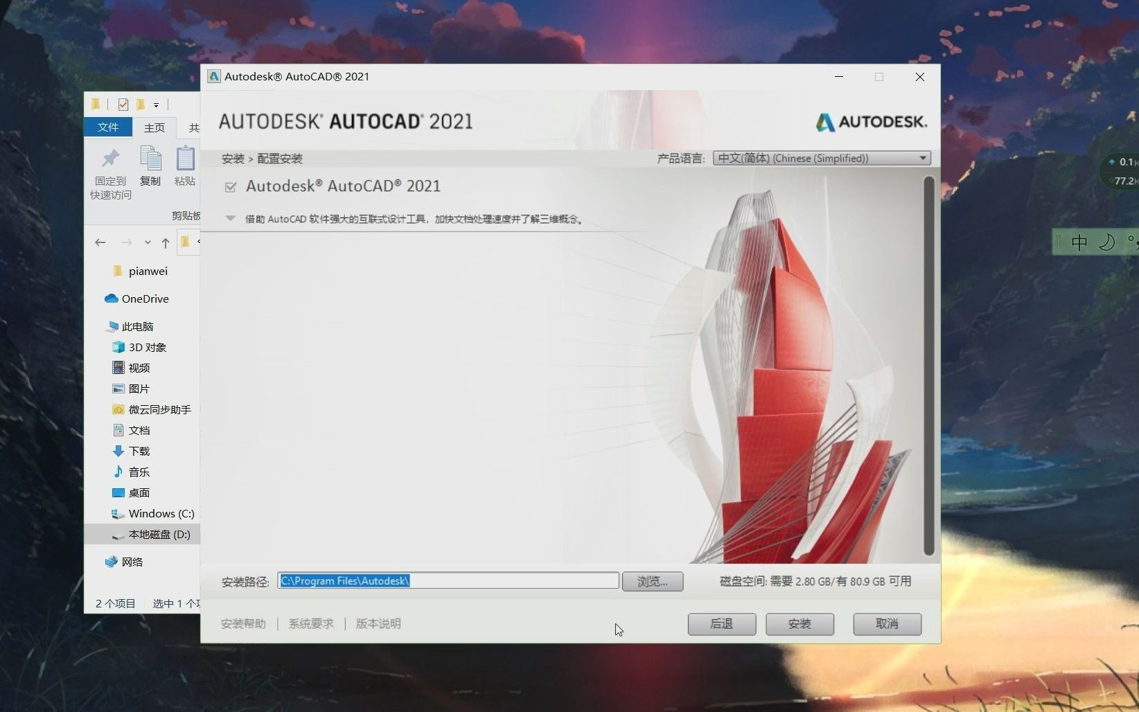 【Auto CAD到哪去下载】Auto CAD2013免费版下载安装_Auto CAD2013哪个版本最好用_Auto CAD2021最新版