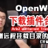 【韩风Talk】Openwrt下载插件的玩法合集