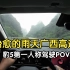 【豹5POV第一人称驾驶】治愈的雨天广西高速（合那高速）