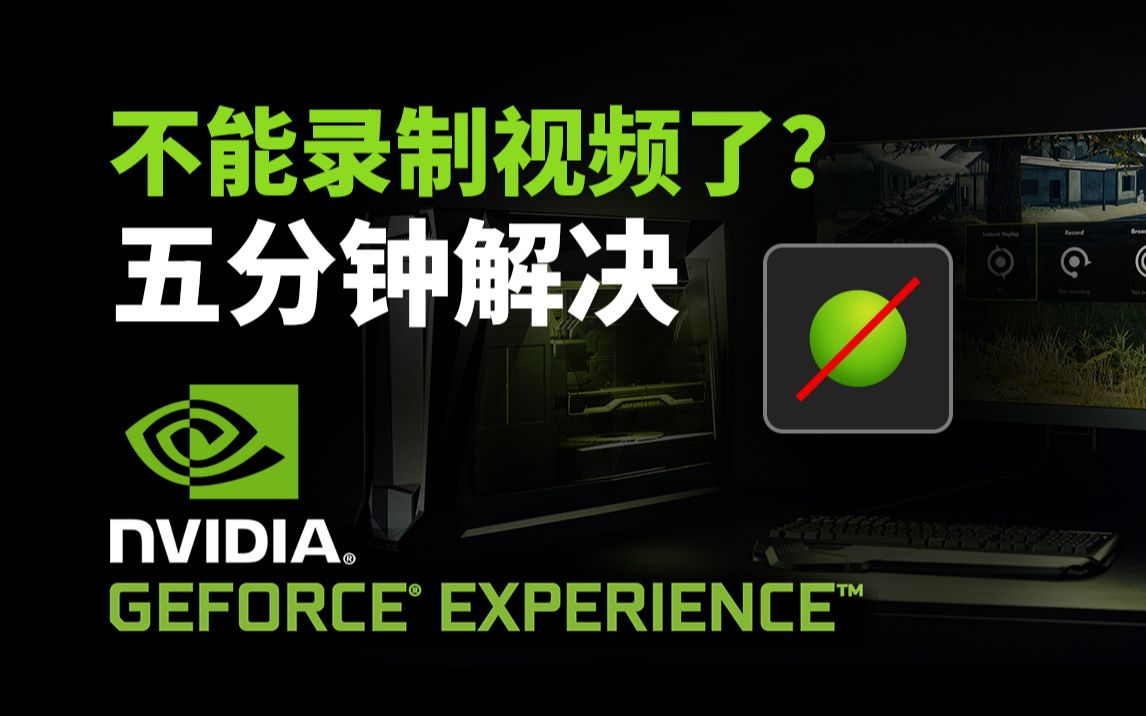 nvidia shadowplay red line