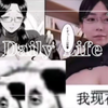 每日弔图[thirty-six
