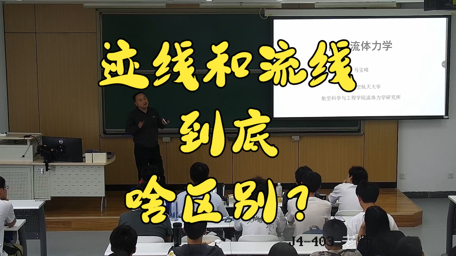 1.3-3a 迹线和流线方程