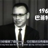 1962年巴菲特接受电视台采访（中英字幕）