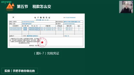 补交税款会计分录_税款滞纳金会计分录_递延税款会计分录