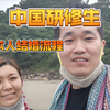 中国人在日本结婚，和日本妹子结婚流程，太复杂慢慢来吧