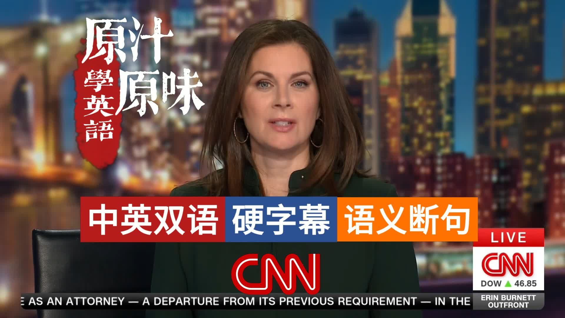 CNN NEWS OUTFRONT 20260318-0700美使馆再遭袭；以军誓言除掉伊朗新领袖；美国国家反恐中心主任辞职；佛州州长竞选提议征收“色情税”