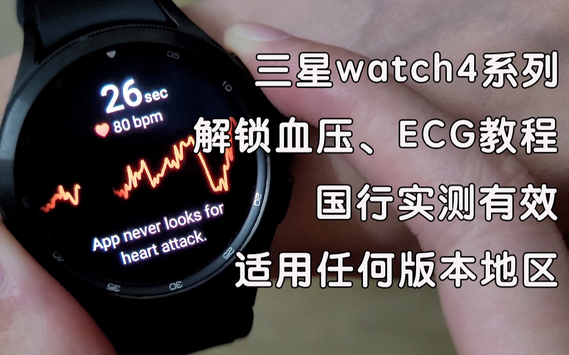 Re: [問題] 請教Samsung Galaxy Watch 4國際版