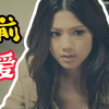 以“琪琪”视角打开《婚前试爱》内疚是维系爱情的最好方法