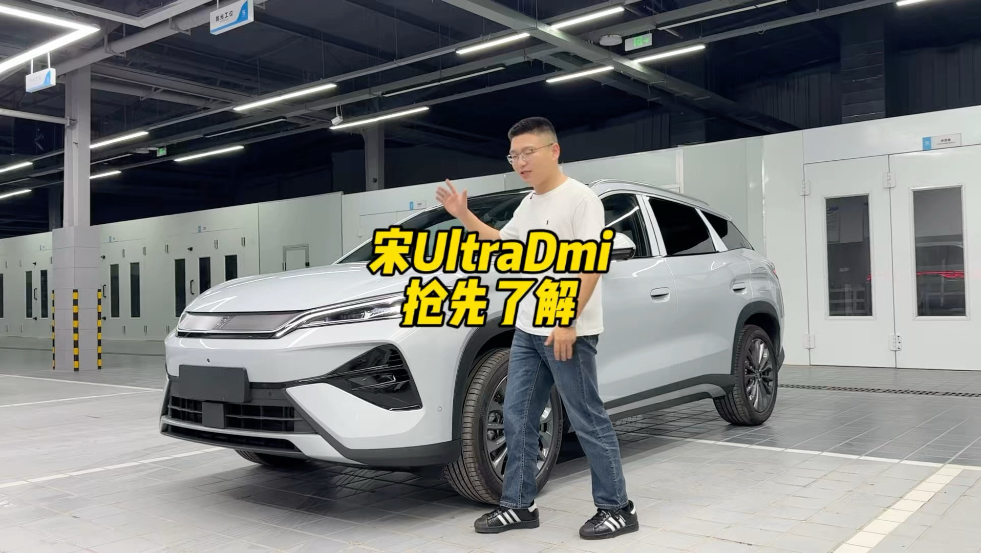 宋LDmi的继承者-宋UltraDmi来了