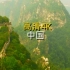 【中国】（4K超高清视频）2P-每一帧都是壁纸,，无水印素材分享