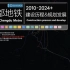 【成都地铁】真实地图比例动态发展规划历程（2010-2024+）