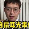 孩子游戏充钱，父亲自扇耳光：父母是底气，而非疮疤