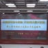 上海开放大学2021年系统辅导员党史学习教育专题培训——深入学习领会十九届六中全会精神