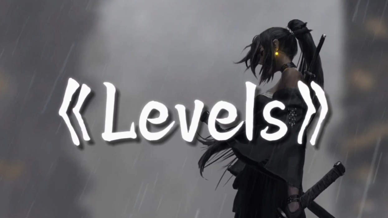 【压迫感神曲】Levels
