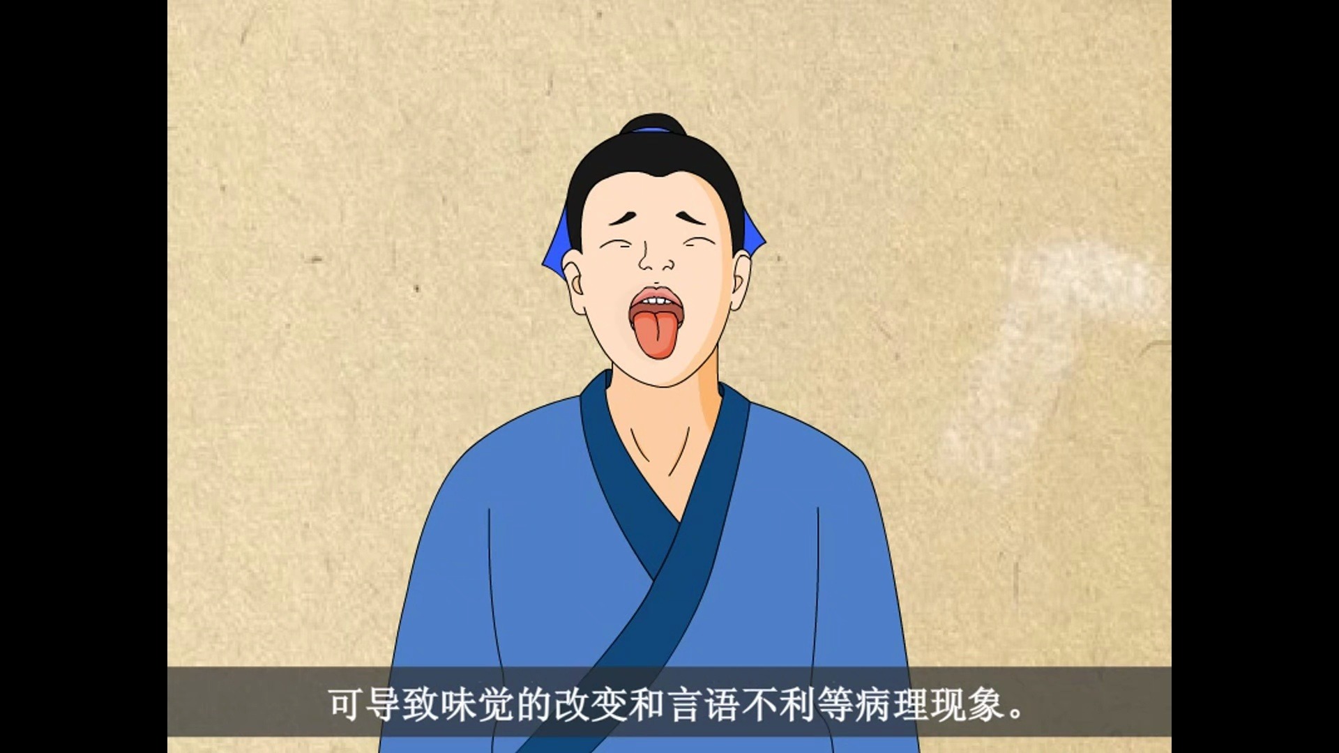 动画中医：课时4-1-10：藏象