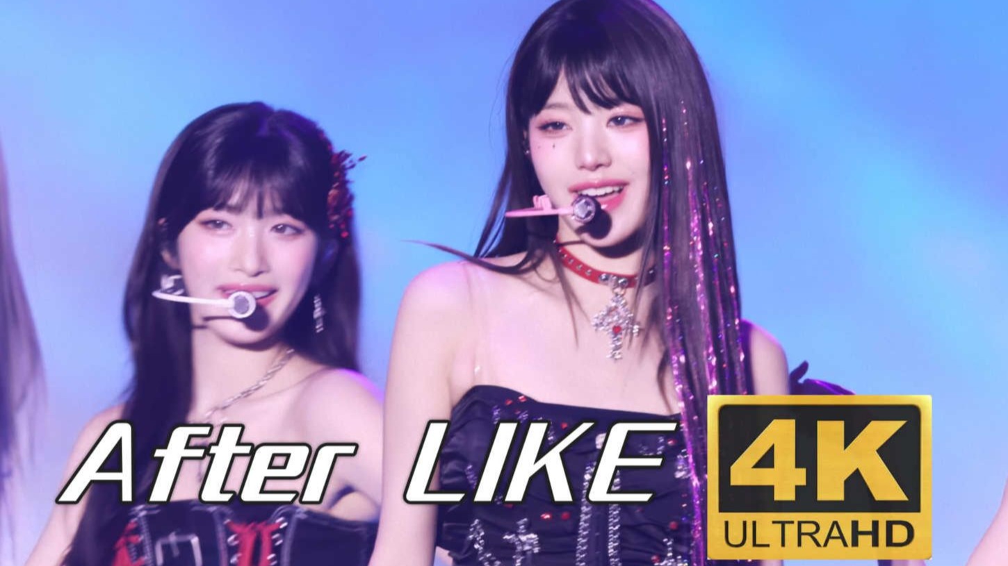 【4K中字】IVE - After LIKE 猜你很久没有随机砍狗呀 240811 一巡演唱会[SHOW WHAT I HAVE - ENCORE]首尔安可现场