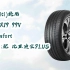 羊毛小分队|佳通(Giti)轮胎 235/50R19 99V GitiComfort 225V1原配 比亚迪宋PLUS 