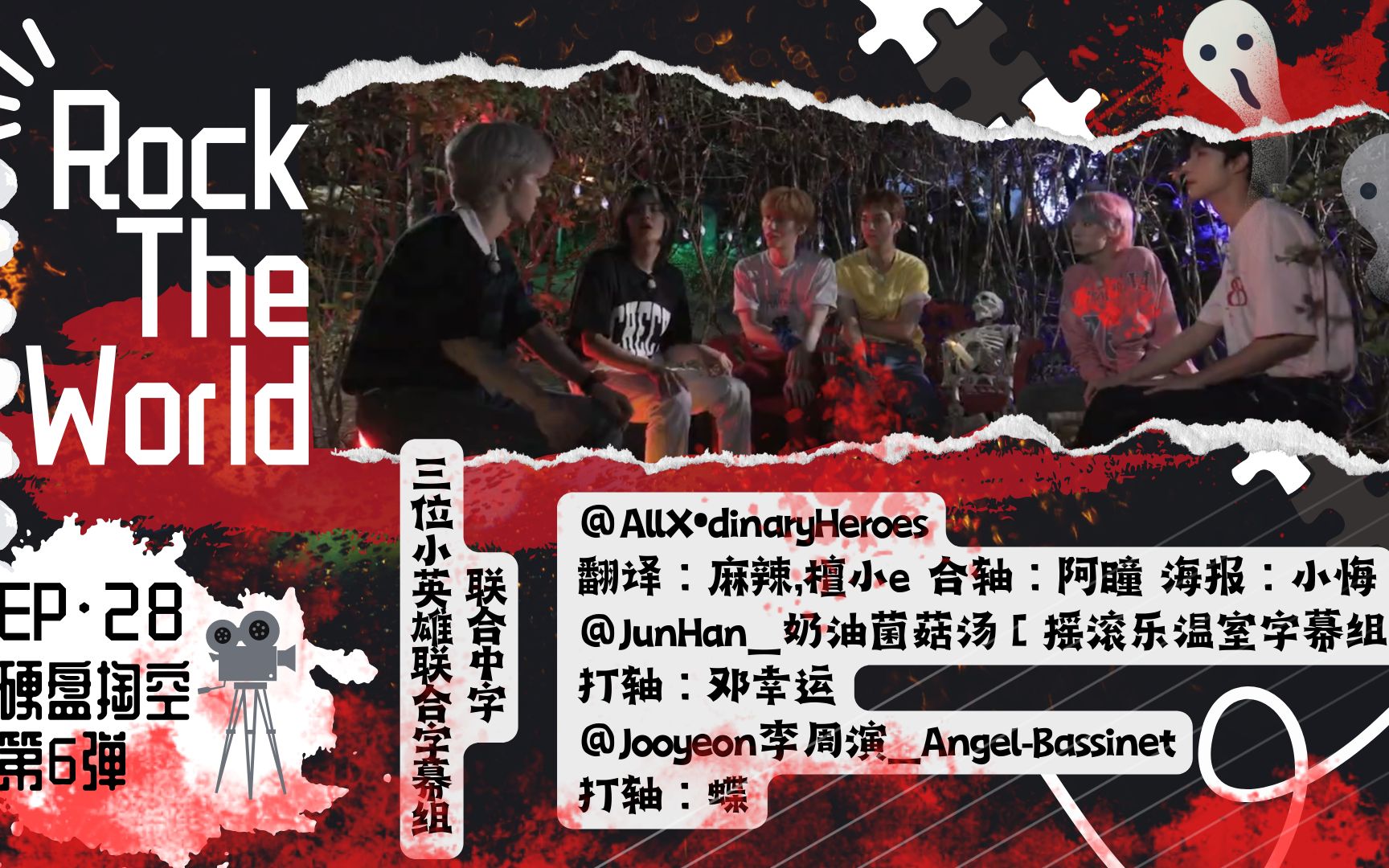 【XH’s Rock The World】Ep.28硬盘掏空第六弹！【三个小英雄】