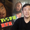 一个奇怪的问题：张飞李逵，谁更黑