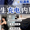 别再吃生蚝啦，男生如何正确提高战斗力