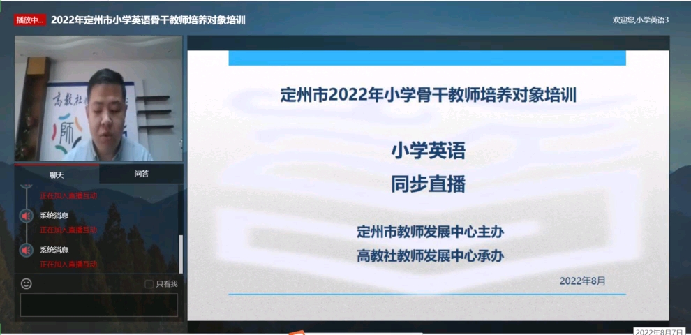 小学英语绘本阅读的实践与研究（上）