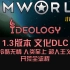 【开荒合集，完】【小米解说】rimworld【环世界】1.3【文化DLC】