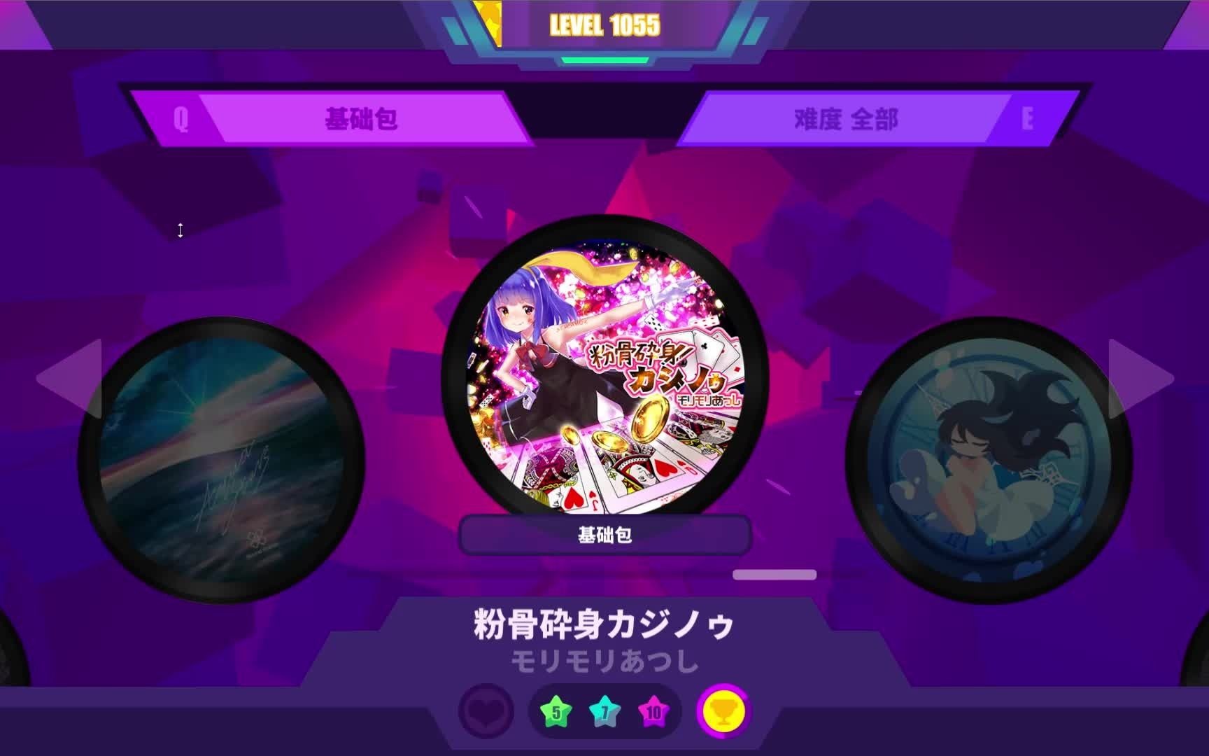 muse dash 喵斯快跑 粉骨碎身力高手全連