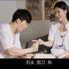 石头剪刀布，输了剪一件衣服