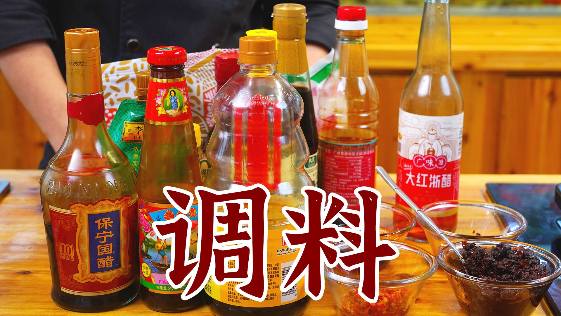 怎么原地提高厨艺？看这条视频！告诉你每个调料都是干啥用的