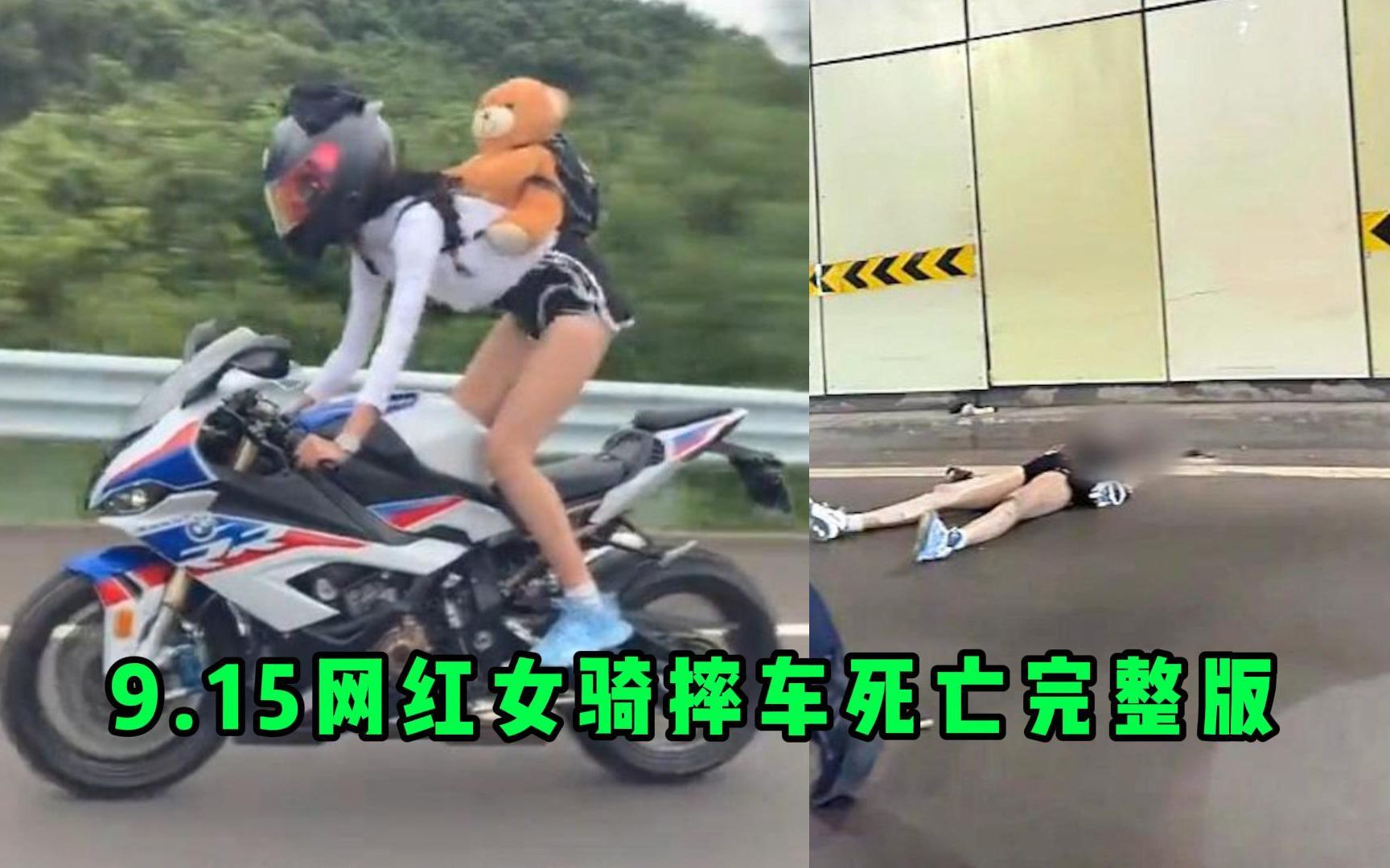 又一个网红女骑倒下了，刚发完视频，就确认死亡