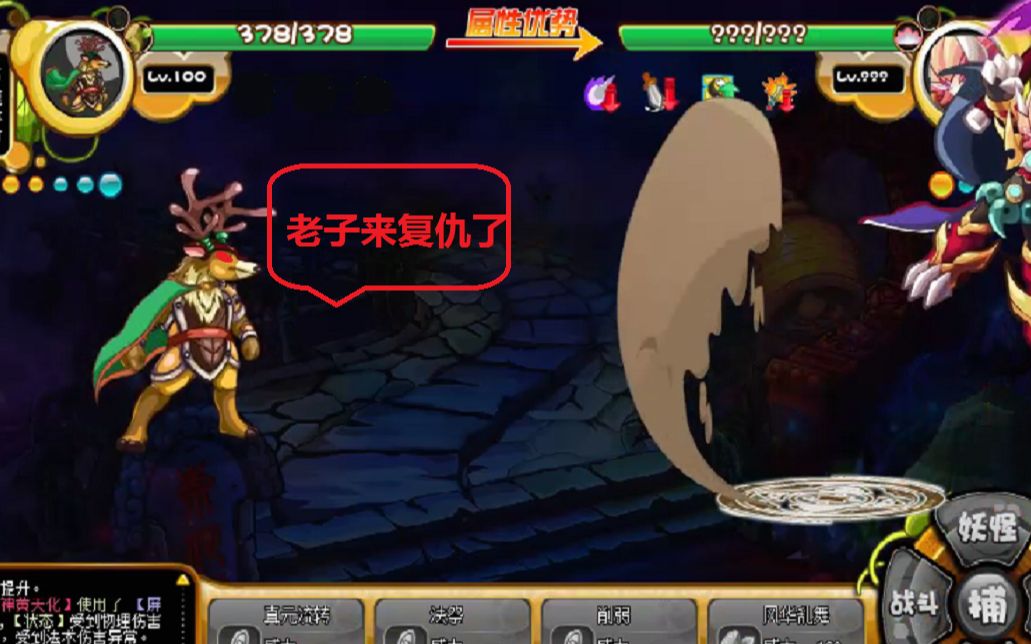 活动作品卡布西游从零开始的异世界第三期巨鹿林尊的复仇