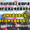 傲雪看大伟哥聊蔡喵创业：大伟哥他们想做的是能满星情感需求的虚拟男友、女友；这种东西出来后，我们这种主播就危险了啊【摸鱼的傲雪/米哈游/大伟哥