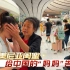 离别之时外国闺蜜喊了一声中国妈妈，那一刻中亚两个家庭抱头痛哭