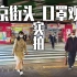 病毒疫情威胁下 日本东京街头的口罩观察