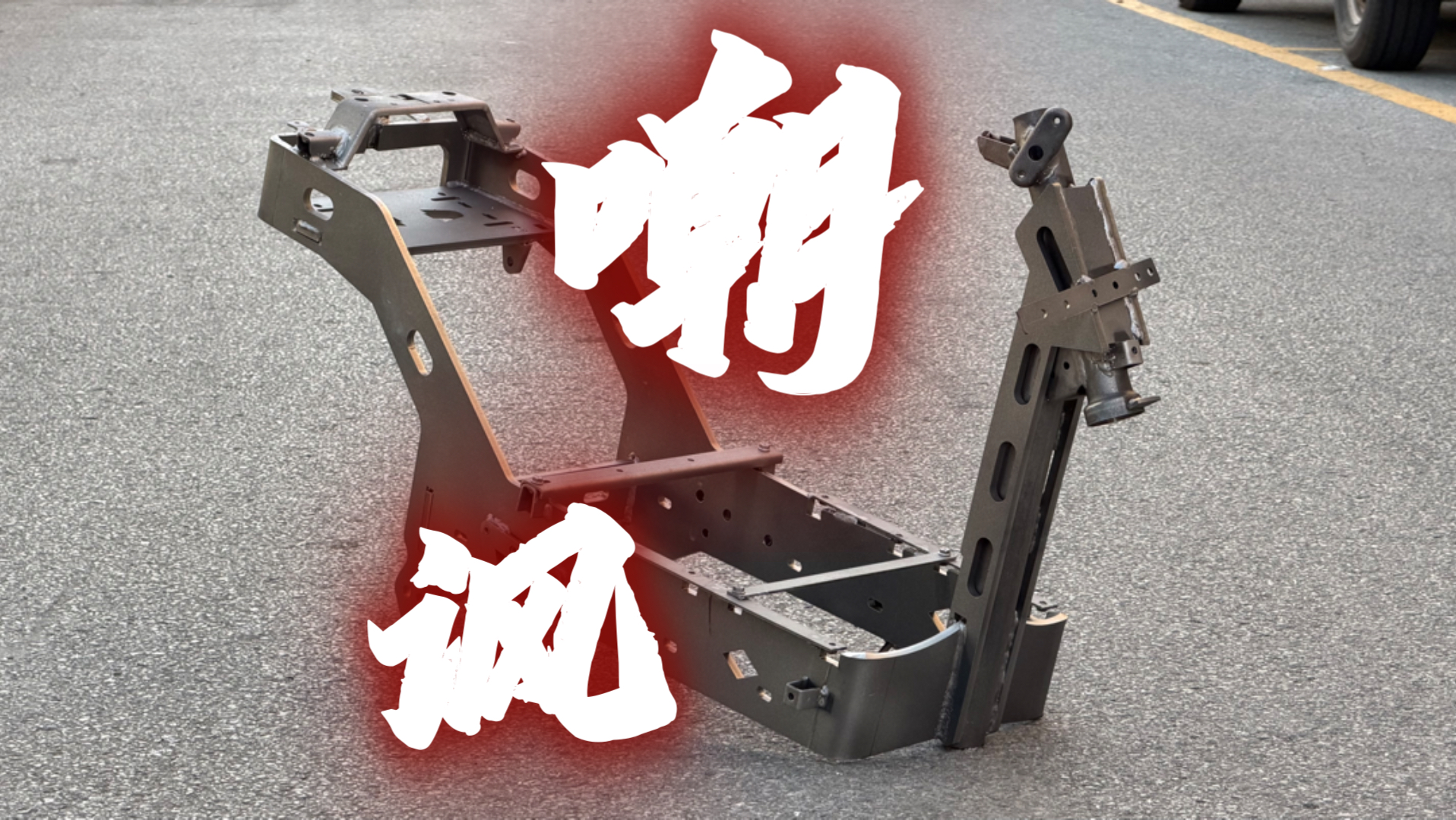 行业标准是时候改写了