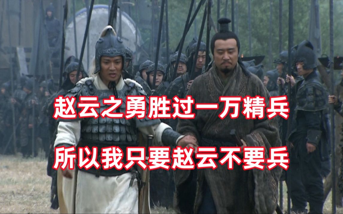 三国杀up锐评新三国31：赵子龙光速叛变，这跳槽速度真没见过