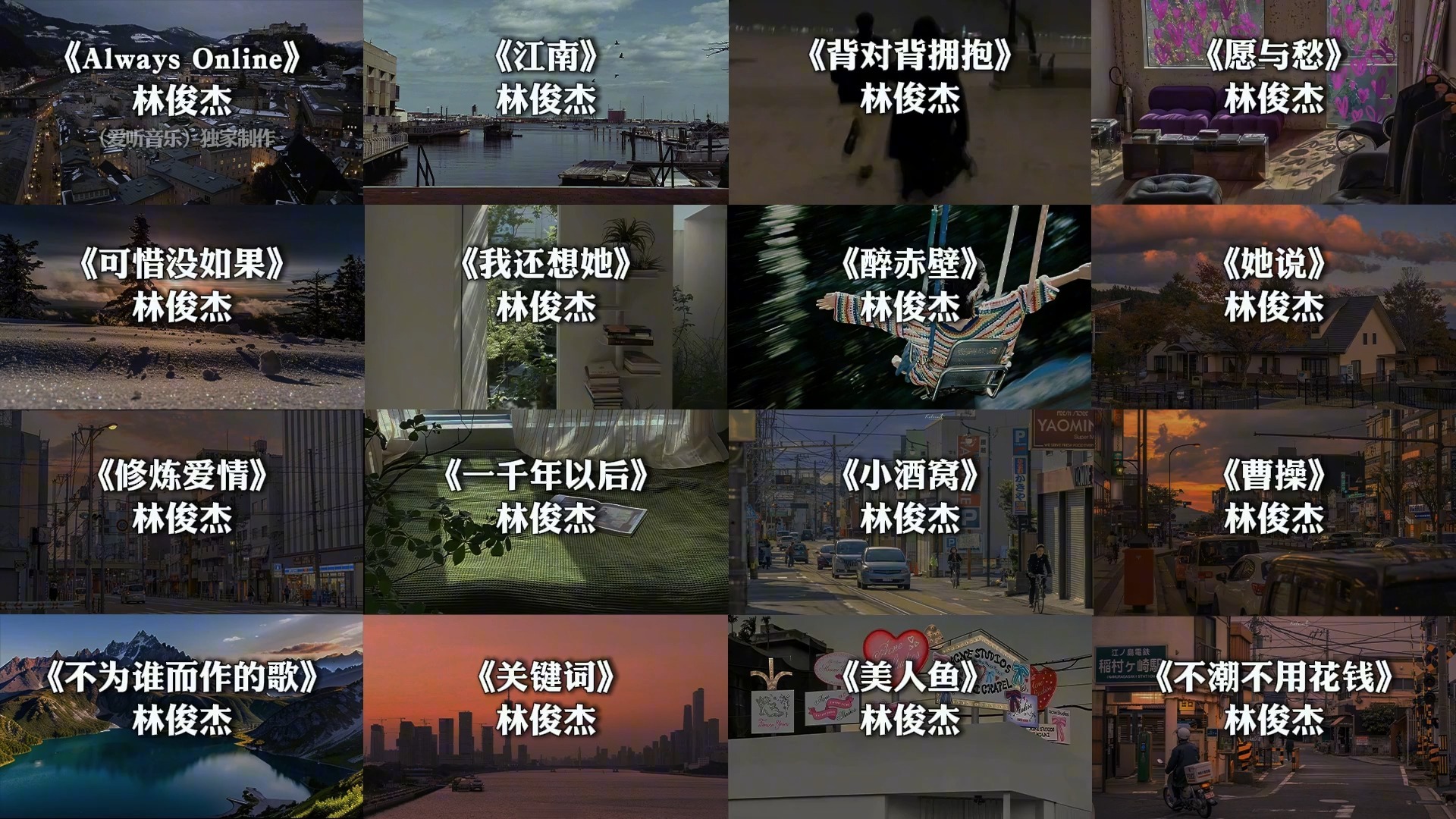 林俊杰音乐合集来了，一小时纯享版！#林俊杰 #音乐分享 #戴上耳机 #音乐 #演唱会18-Heyhihihilll-默认收藏夹-哔哩哔哩视频