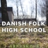 丹麦民众学院的一天 - A DAY IN A DANISH FOLK HIGH SCHOOL