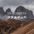多罗米蒂山脉 Dolomites