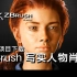 【教程】ZBrush 写实人物肖像全流程【全项目匣子】【双语字幕】